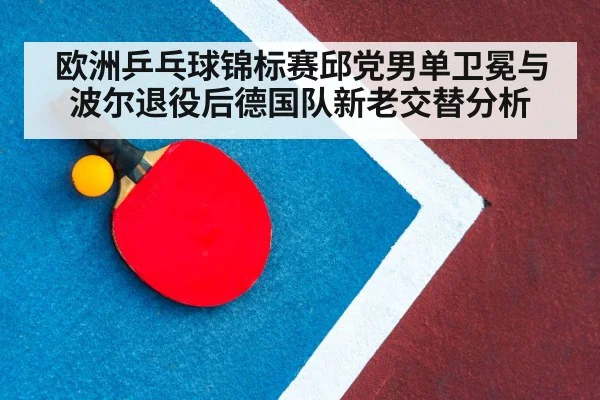 table tennis team training